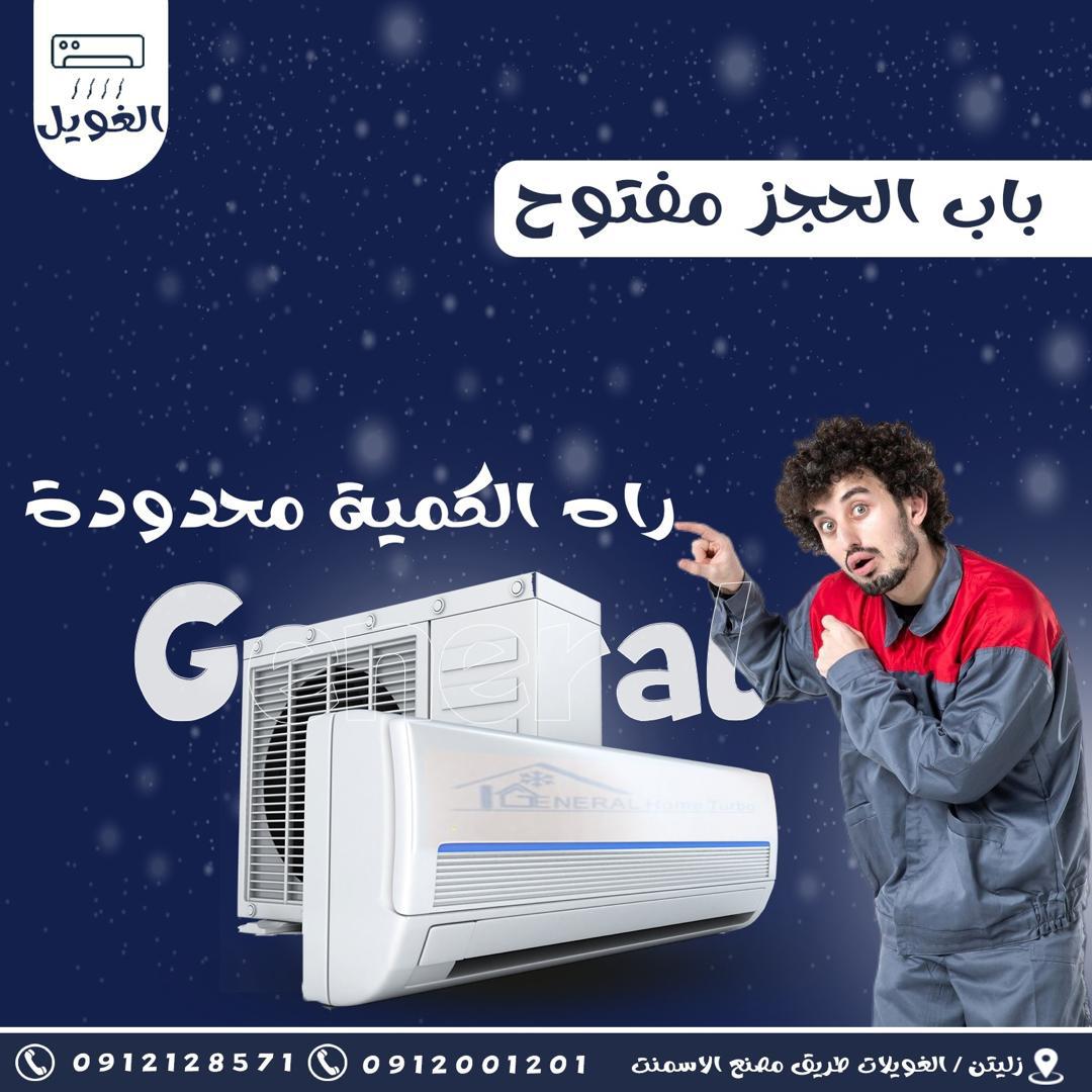 منتج كهربائي 5